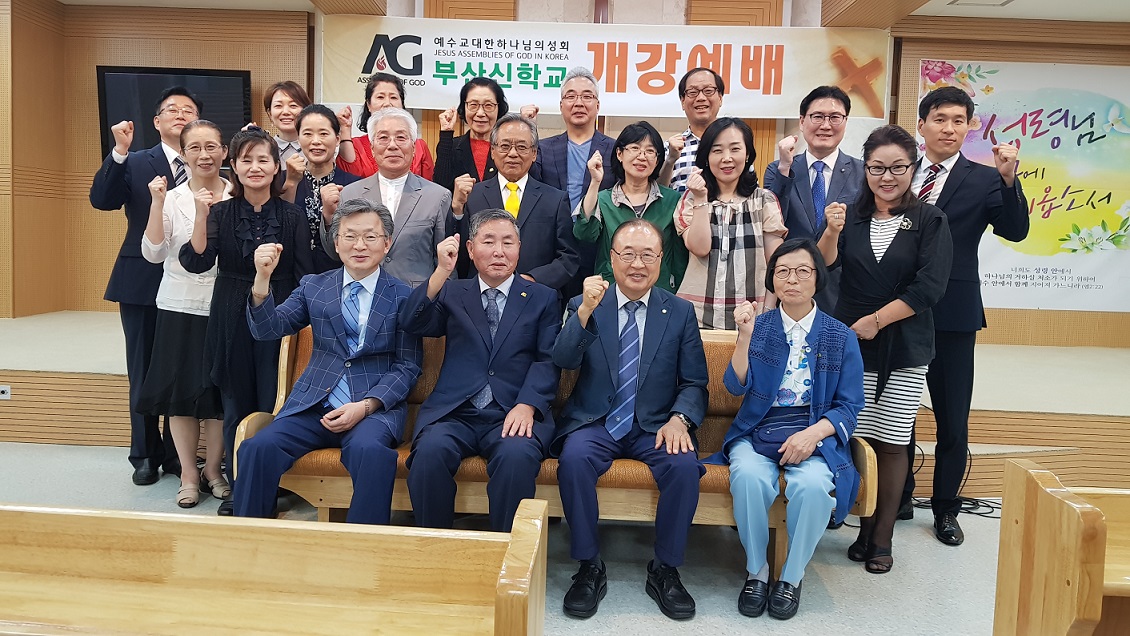 부산신학교개강.jpg